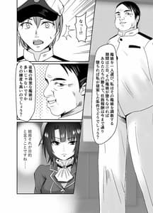 Page 9: 008.jpg | 秘書艦高雄奴隷堕ち | View Page!