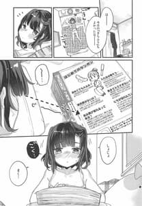 Page 4: 003.jpg | ひとりいじりの日 | View Page!