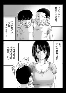 Page 2: 001.jpg | 人妻いずみは押しに弱い | View Page!