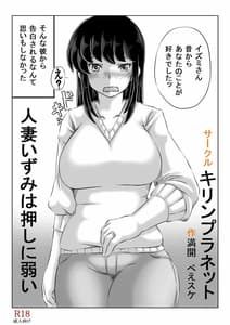 Page 3: 002.jpg | 人妻いずみは押しに弱い | View Page!
