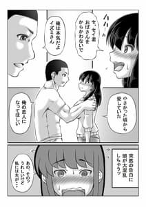 Page 4: 003.jpg | 人妻いずみは押しに弱い | View Page!