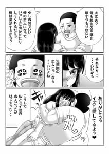 Page 5: 004.jpg | 人妻いずみは押しに弱い | View Page!