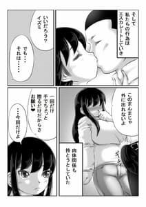 Page 7: 006.jpg | 人妻いずみは押しに弱い | View Page!