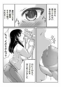 Page 8: 007.jpg | 人妻いずみは押しに弱い | View Page!