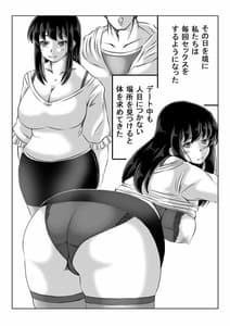 Page 13: 012.jpg | 人妻いずみは押しに弱い | View Page!