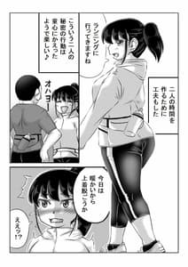 Page 15: 014.jpg | 人妻いずみは押しに弱い | View Page!