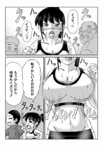 Page 16: 015.jpg | 人妻いずみは押しに弱い | View Page!