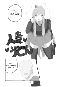 Page 2: 001.jpg | 人妻うどん | View Page!