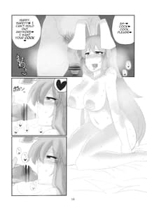 Page 13: 012.jpg | 人妻うどん | View Page!