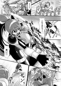 Page 4: 003.jpg | 炎の戦士フレイムガーネット RE ANOTHER | View Page!