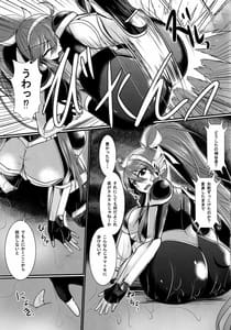 Page 10: 009.jpg | 炎の戦士フレイムガーネット RE ANOTHER | View Page!