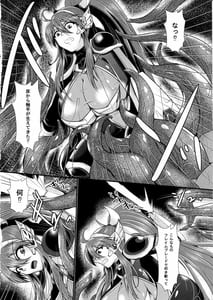 Page 11: 010.jpg | 炎の戦士フレイムガーネット RE ANOTHER | View Page!