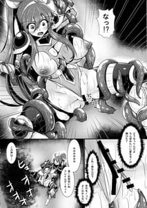 Page 15: 014.jpg | 炎の戦士フレイムガーネット RE ANOTHER | View Page!