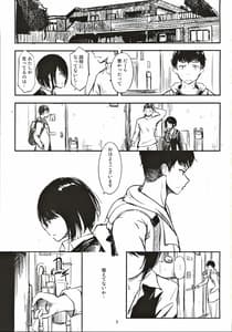 Page 2: 001.jpg | ほろほろただれる | View Page!