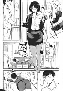 Page 3: 002.jpg | ほろほろただれる | View Page!