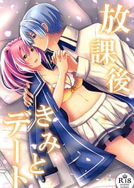 Houkago Kimi to Date / English Translated | View Image!