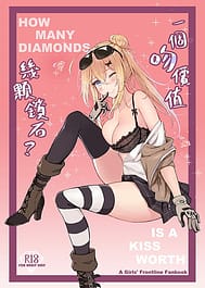 How Many Diamonds a Kiss Worth / English Translated | View Image!
