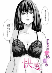 Page 3: 002.jpg | Iちゃんの責め責め快感～風俗通いで一番記憶に残った話し～ +√裏 | View Page!