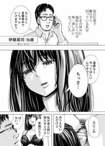 Page 4: 003.jpg | Iちゃんの責め責め快感～風俗通いで一番記憶に残った話し～ +√裏 | View Page!