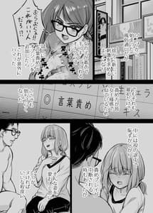 Page 5: 004.jpg | Iちゃんの責め責め快感～風俗通いで一番記憶に残った話し～ +√裏 | View Page!
