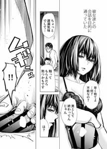 Page 6: 005.jpg | Iちゃんの責め責め快感～風俗通いで一番記憶に残った話し～ +√裏 | View Page!