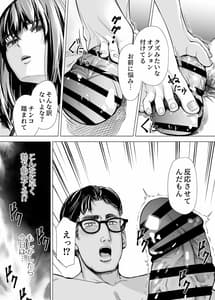 Page 8: 007.jpg | Iちゃんの責め責め快感～風俗通いで一番記憶に残った話し～ +√裏 | View Page!