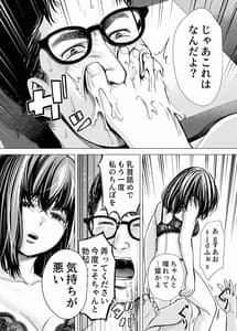 Page 12: 011.jpg | Iちゃんの責め責め快感～風俗通いで一番記憶に残った話し～ +√裏 | View Page!