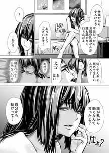 Page 13: 012.jpg | Iちゃんの責め責め快感～風俗通いで一番記憶に残った話し～ +√裏 | View Page!