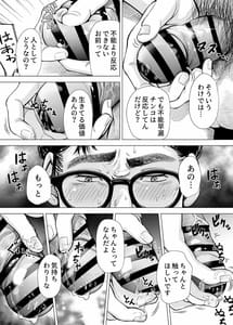 Page 16: 015.jpg | Iちゃんの責め責め快感～風俗通いで一番記憶に残った話し～ +√裏 | View Page!