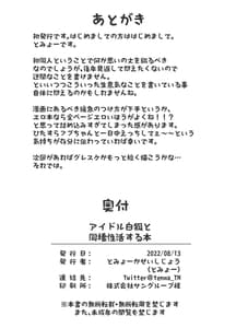 Page 11: 010.jpg | アイドル白狐と同棲性活する本 | View Page!