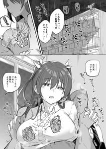 Page 2: 001.jpg | 家出少女結川さん | View Page!