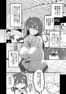 Page 3: 002.jpg | 家出少女結川さん | View Page!