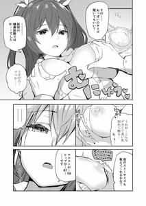 Page 6: 005.jpg | 家出少女結川さん | View Page!