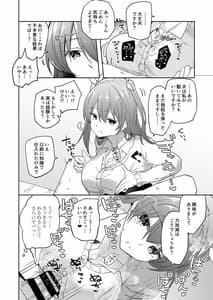 Page 9: 008.jpg | 家出少女結川さん | View Page!