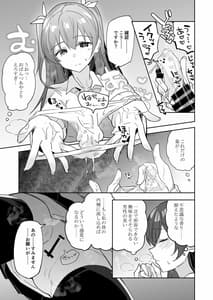 Page 12: 011.jpg | 家出少女結川さん | View Page!