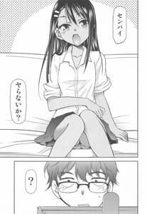 Page 2: 001.jpg | イジりまくったね、長瀞さん | View Page!