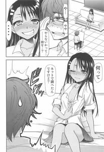 Page 3: 002.jpg | イジりまくったね、長瀞さん | View Page!