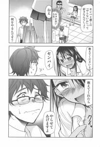 Page 4: 003.jpg | イジりまくったね、長瀞さん | View Page!