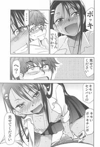 Page 8: 007.jpg | イジりまくったね、長瀞さん | View Page!