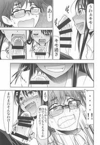 Page 10: 009.jpg | イジりまくったね、長瀞さん | View Page!