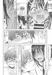 Page 11: 010.jpg | イジりまくったね、長瀞さん | View Page!