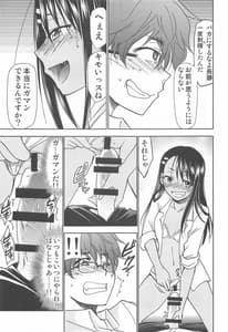 Page 12: 011.jpg | イジりまくったね、長瀞さん | View Page!