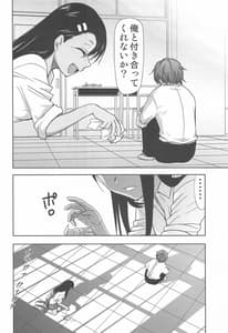 Page 15: 014.jpg | イジりまくったね、長瀞さん | View Page!