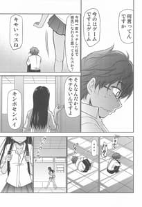 Page 16: 015.jpg | イジりまくったね、長瀞さん | View Page!