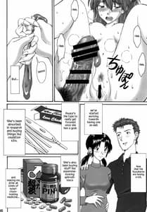 Page 6: 005.jpg | 碇亭主の憂鬱 | View Page!