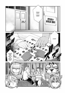 Page 3: 002.jpg | イケ!! オカ研 | View Page!