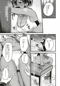 Page 13: 012.jpg | イケない!しだかれガールズ | View Page!