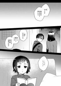 Page 2: 001.jpg | 妹の事情 | View Page!
