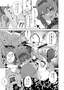 Page 14: 013.jpg | 淫魔まである | View Page!