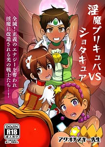Cover | Inma Preccubus vs Shota Cure | View Image!